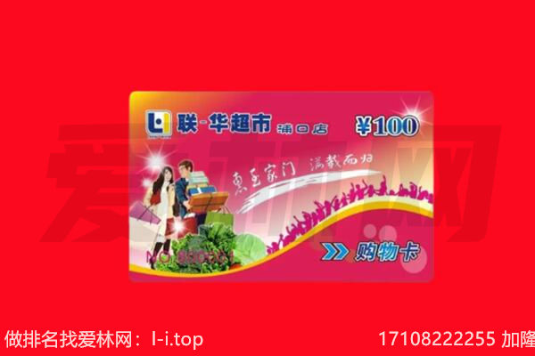 吉安购物卡回收.jpg